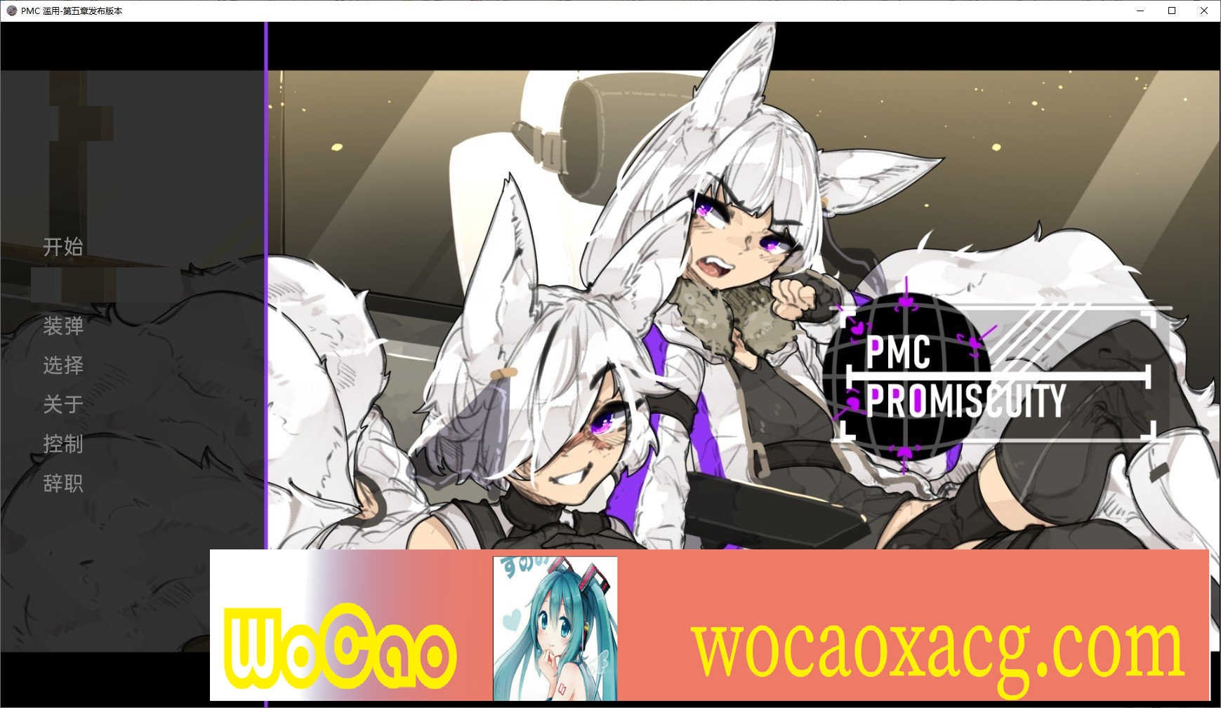 [欧美2D手绘/汉化]PMC 滥交 V1.5.2 汉化版[PC+安卓][470M/百度]』