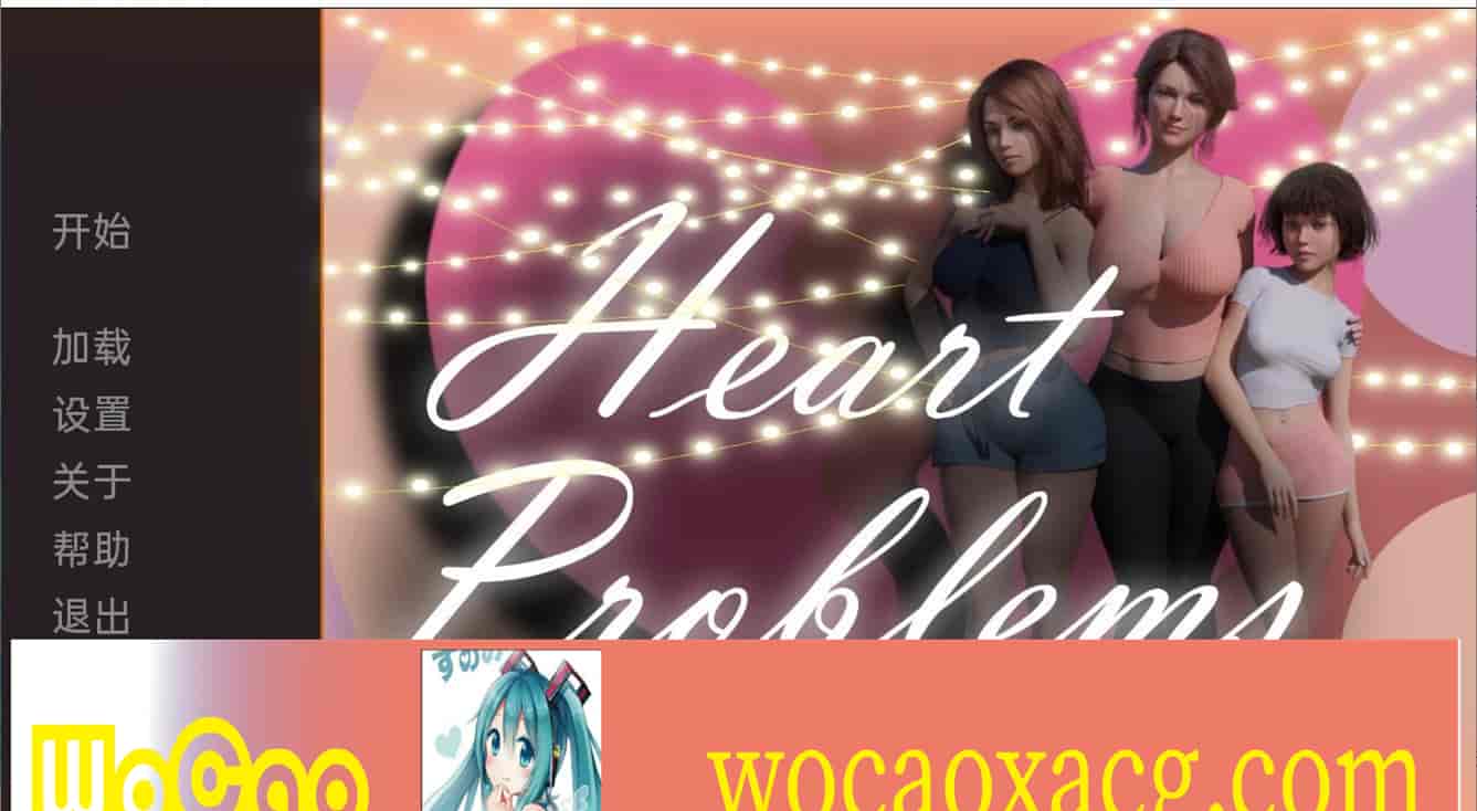 [欧美SLG/汉化/动态]情感问题Heart Problems-V0.7 精翻汉化版[PC+安卓][3.3G/百度]』