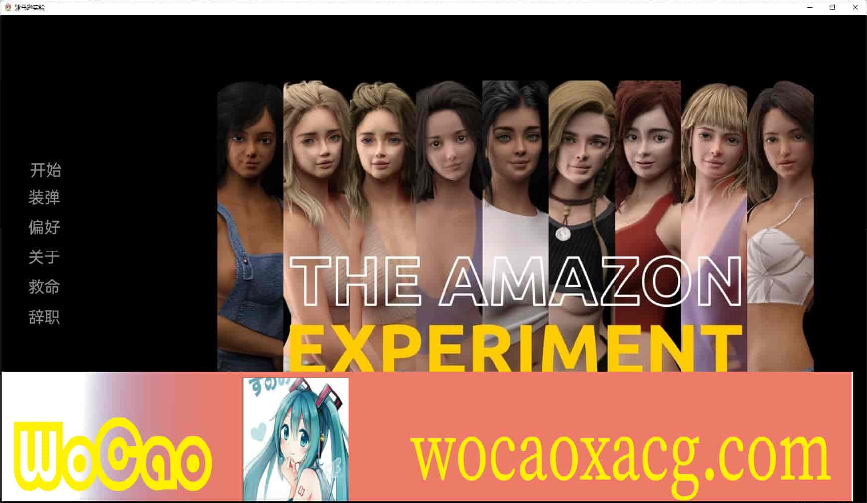 [欧美SLG/汉化]亚马逊实验V0.2.2 汉化版[PC+安卓][1.2G/百度]』