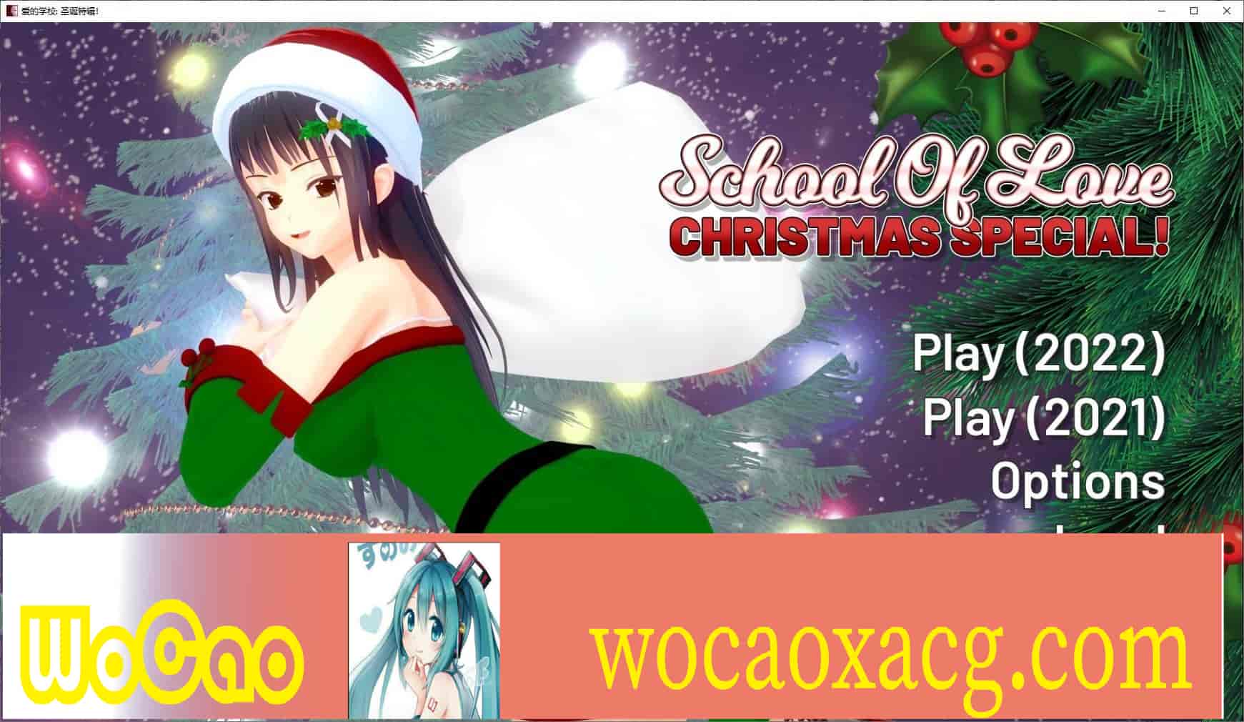 [日系SLG/汉化/动态]爱的学校：俱乐部 圣诞特辑汉化版[PC+安卓][660M/百度]』