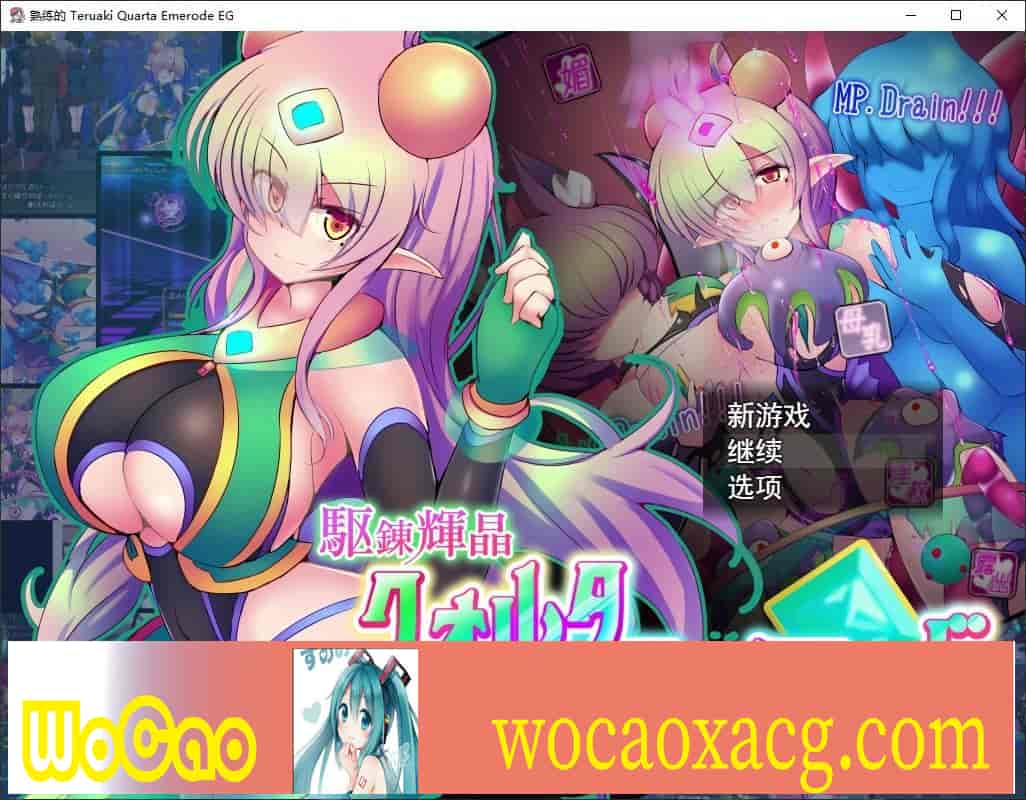 [爆款RPG/汉化/超H战斗]駆錬輝晶2：艾美洛特EG Ver1.0F 云汉化版+存档[新作][2.8G/百度]』