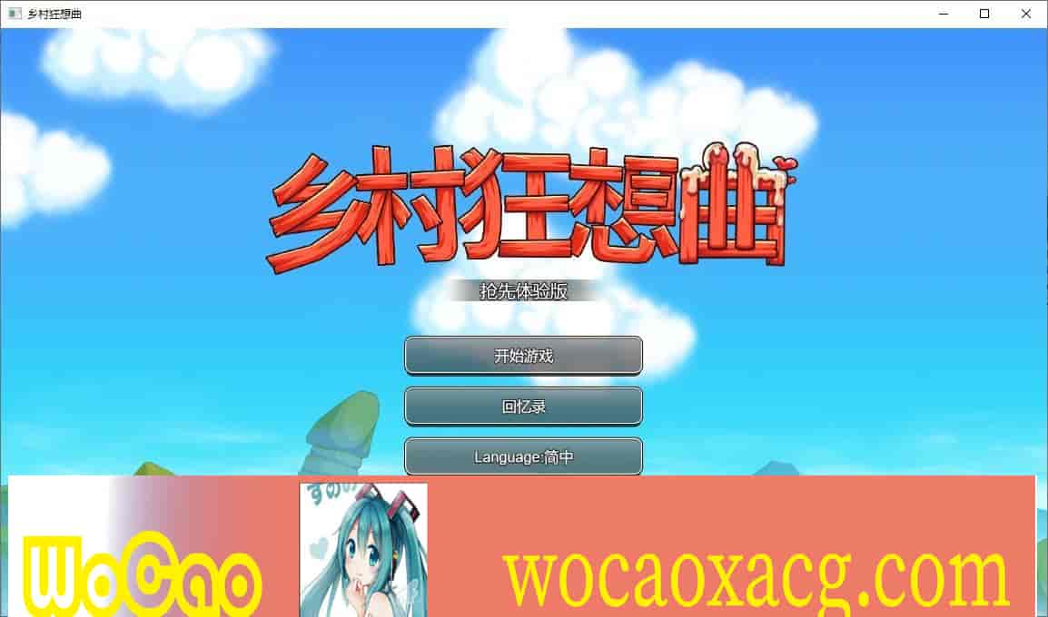 [国产沙盒SLG/中文/全动态]乡村狂想曲Ver1.4.501 STEAM官方中文步兵版[1月更新/新增角色][940M/百度]』