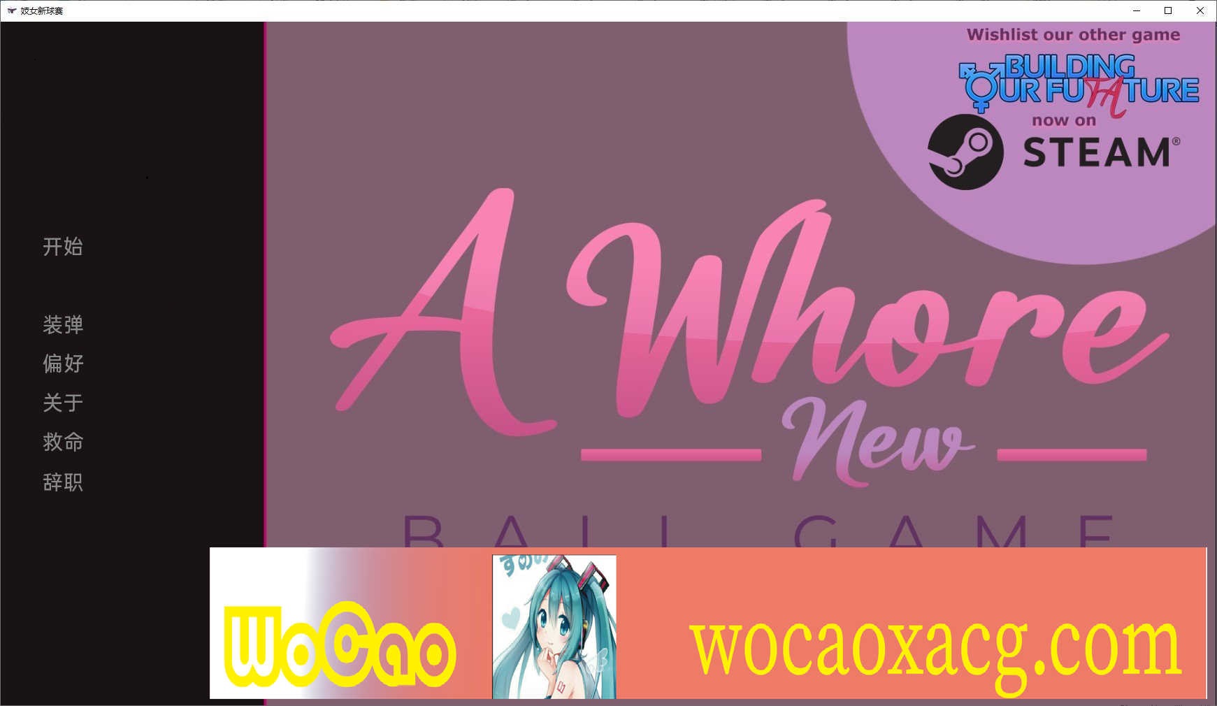 [日系SLG/汉化/2D]妓女新球类游戏V0.12.0 汉化版[PC+安卓][400M/百度]』