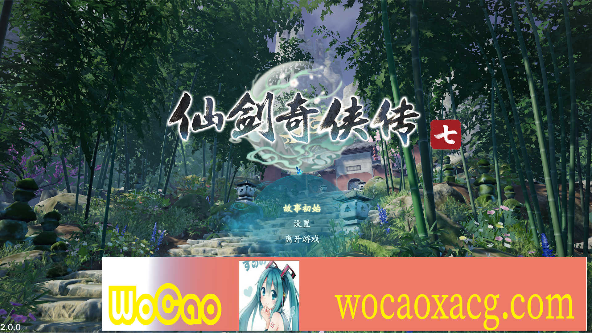 [RPG] [BD][仙剑奇侠传7]免安装v2.0绿色中文版整合全部DLC神级优化可MOD[28GB] 年费会员专享』