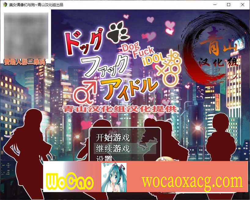 [神奇RPG/汉化] 狗哥和美女偶像们~催眠爆歼！精翻完整汉化版+存档+CG[百度][300M]』