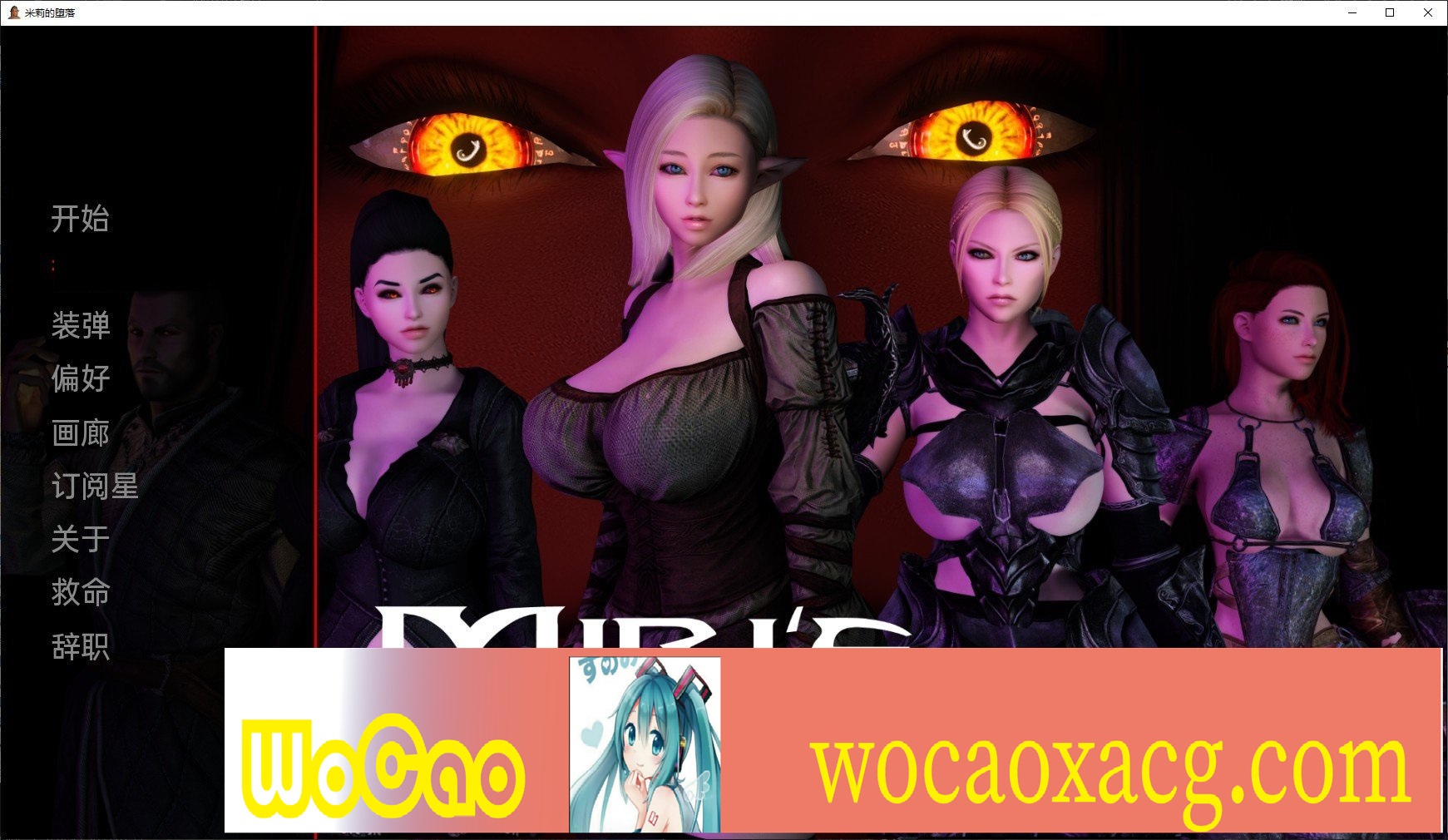 [欧美SLG/汉化/动态][老滚建模]美里的腐败v0.1.9.2 汉化版[PC+安卓][3.4G/百度]』