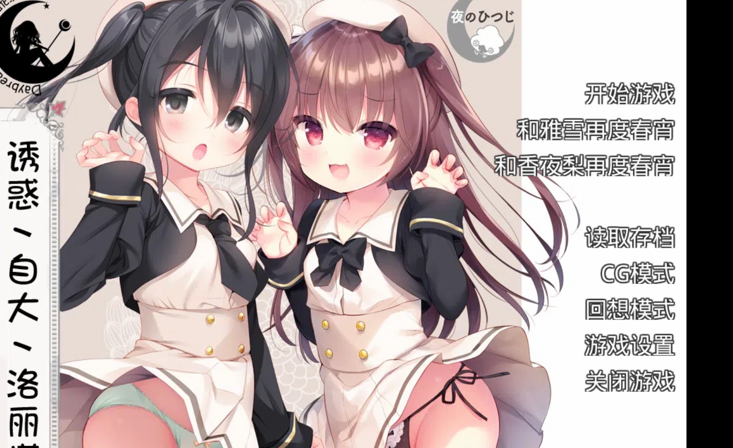 【adv/破解版】诱惑自大洛丽塔【安卓/148m】