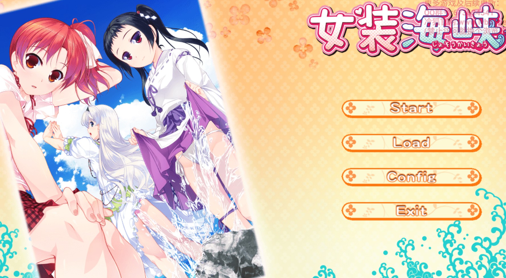 【ADV/破解版】女装海峡【安卓/451m】