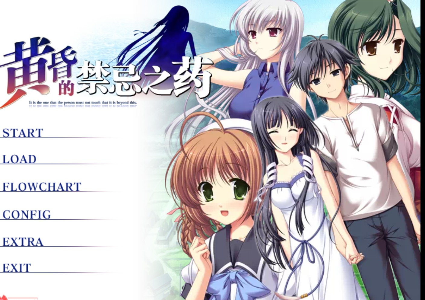 【adv/破解版】黄昏的禁忌之药【安卓/554m】