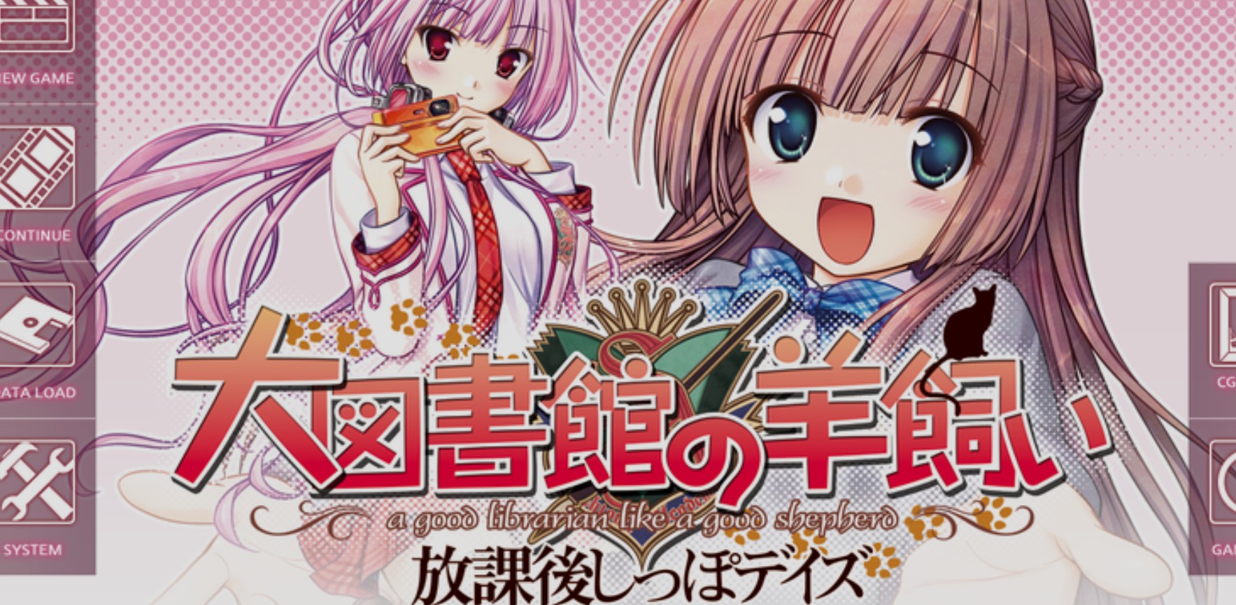 【adv/破解版】大图书馆的牧羊人【安卓/254m】