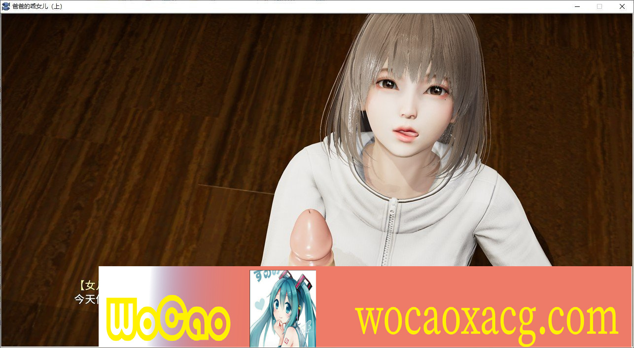 [国产ADV/中文/动态]爸爸的乖女儿-上 官方中文版[百度][PC+安卓模拟器/1G]』