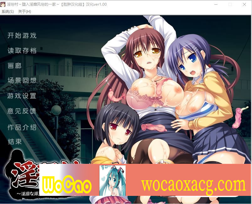 [ADV/汉化] 银俗村～堕入银靡风俗的一家PC+安卓模拟精翻汉化版[百度] [340M]』