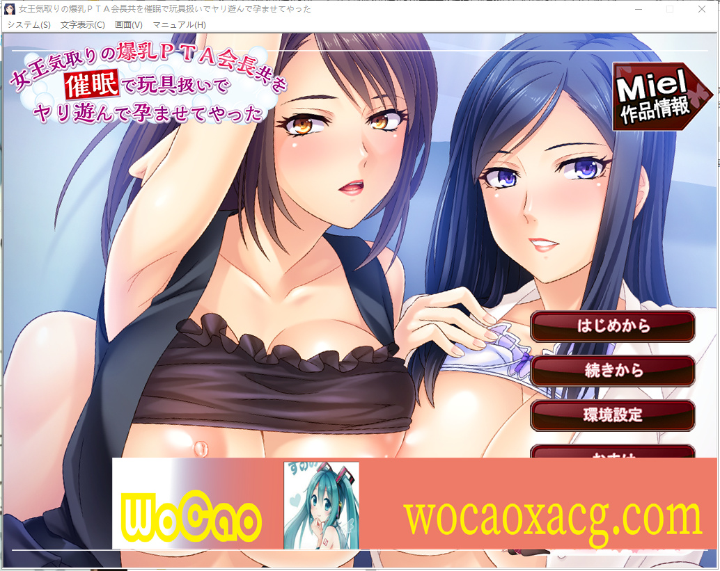 [2D/ADV/汉化] 女王気取りの爆乳PTA会長PC+安卓模拟汉化版[百度] [340M]』