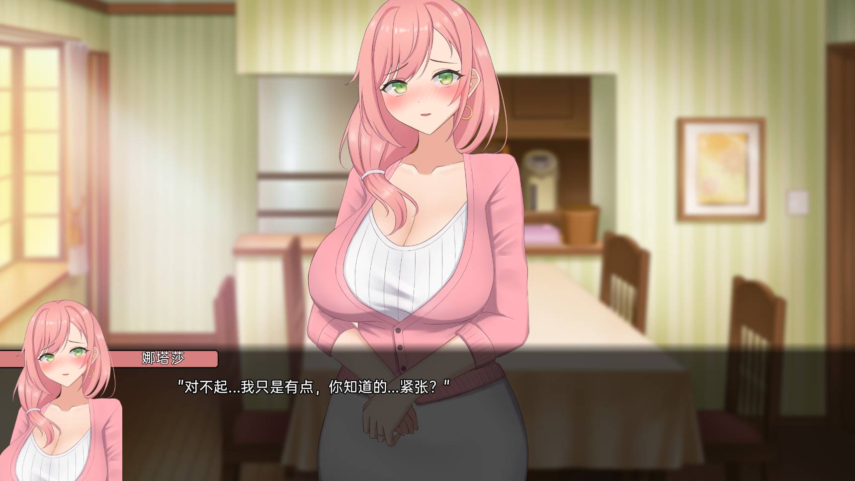 NTR！因为笨拙而寝取了你的妻子v1.0精翻 (6).jpg