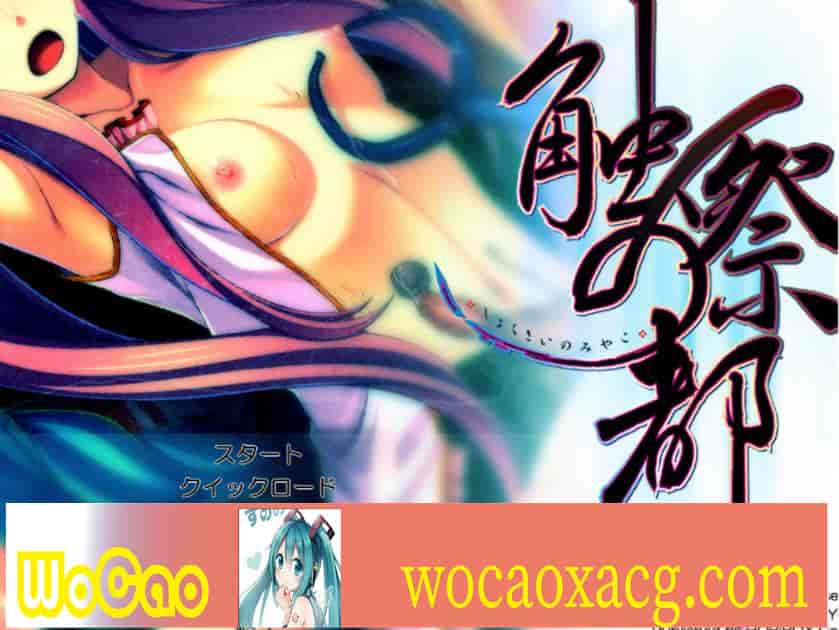 【日系ADV/安卓】触祭之都[百度网盘/微云网盘]