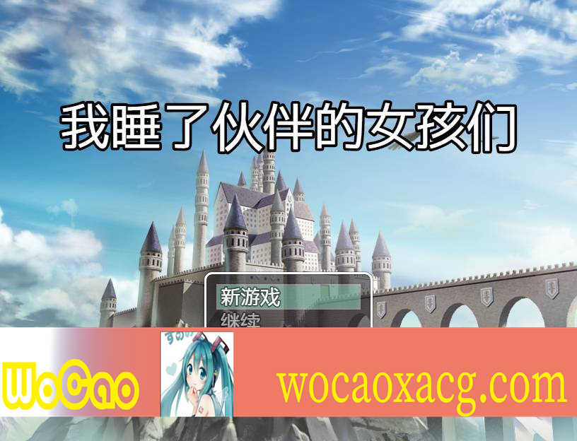 【日系RPG/双端/全网首发】我把朋友的女友睡了 [百度/微云]