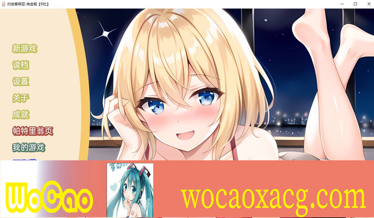 【日系SLG/双端/汉化】约会索菲亚-完全版  [百度/微云]