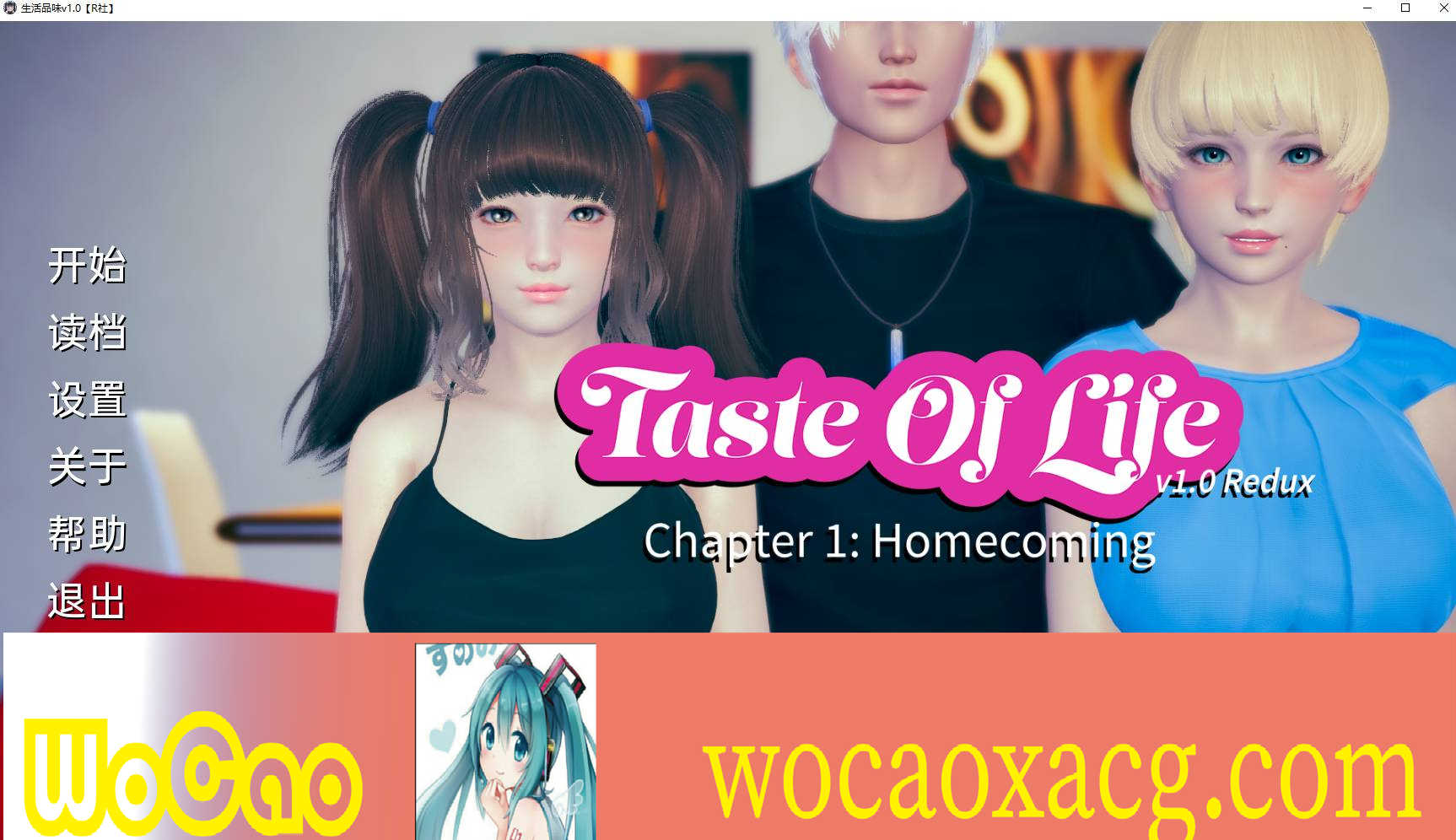 【亚洲风SLG/双端/汉化】生活品味v1.0  1.06G  [百度/微云]