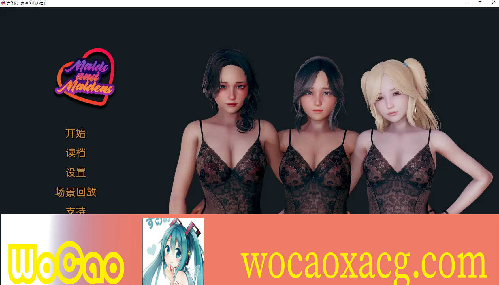 【亚洲风SLG/双端/汉化】女仆和少女v0.9.0  [百度/微云]