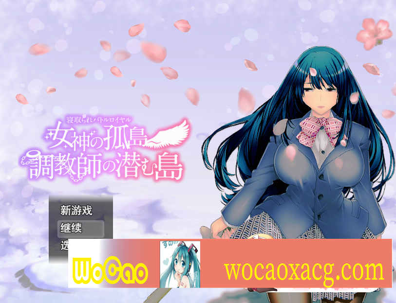 [RPG/汉化] 寝取られバトルロイヤル～女神の孤島～調教師の潜む島1.01云翻汉化版全CG[百度][1.6G]』