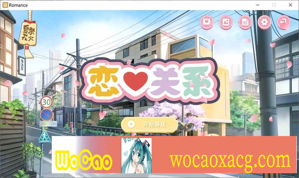 [日系ADV/汉化/动态] 恋爱关系-大结局 Romance STEAM官方中文步兵版+全DLC [百度][2G]』