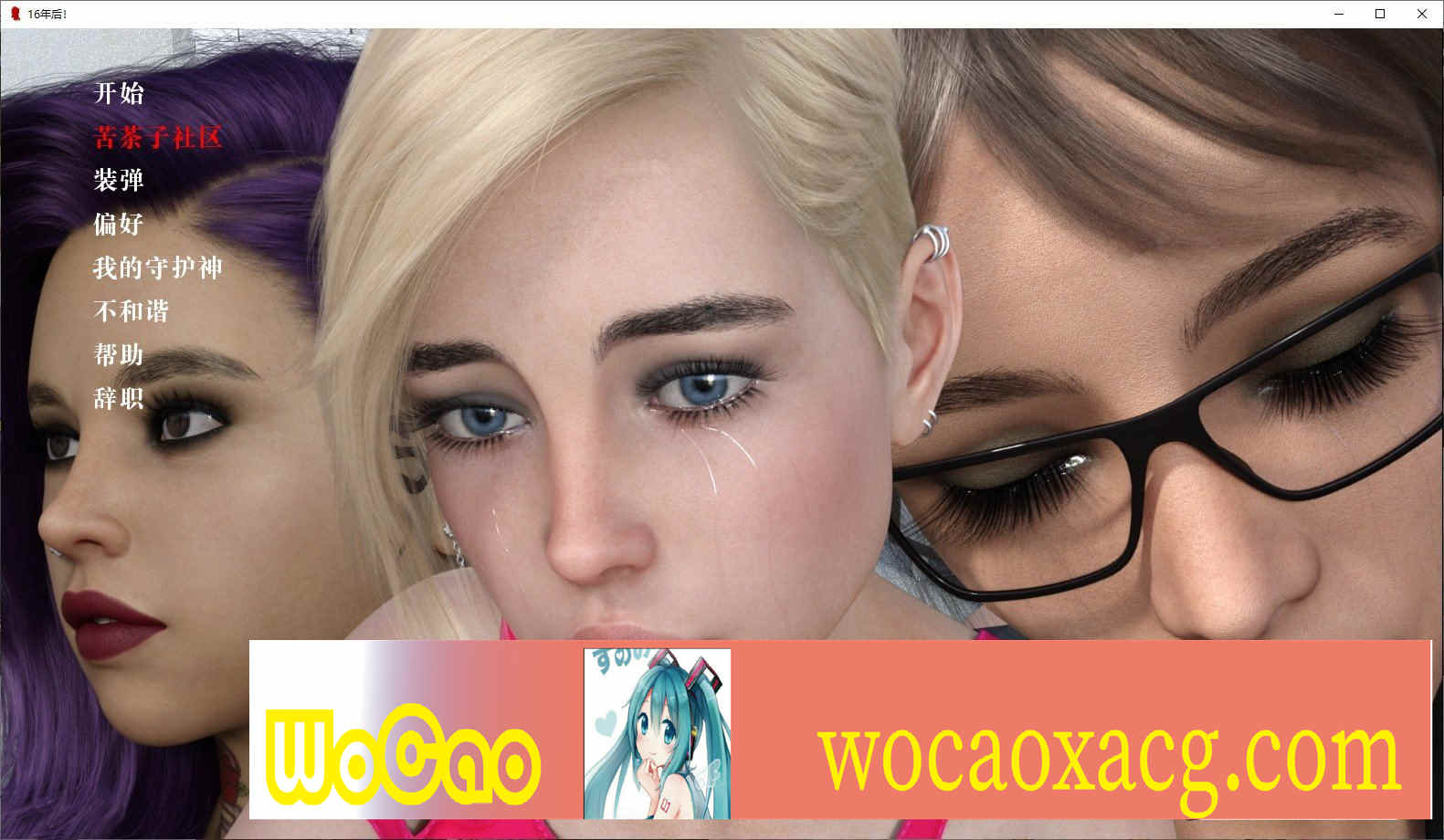 [鬼父SLG/汉化/动态]十六年后 Ep.10.1 Extra 汉化版[PC+安卓][3.5G/百度]』