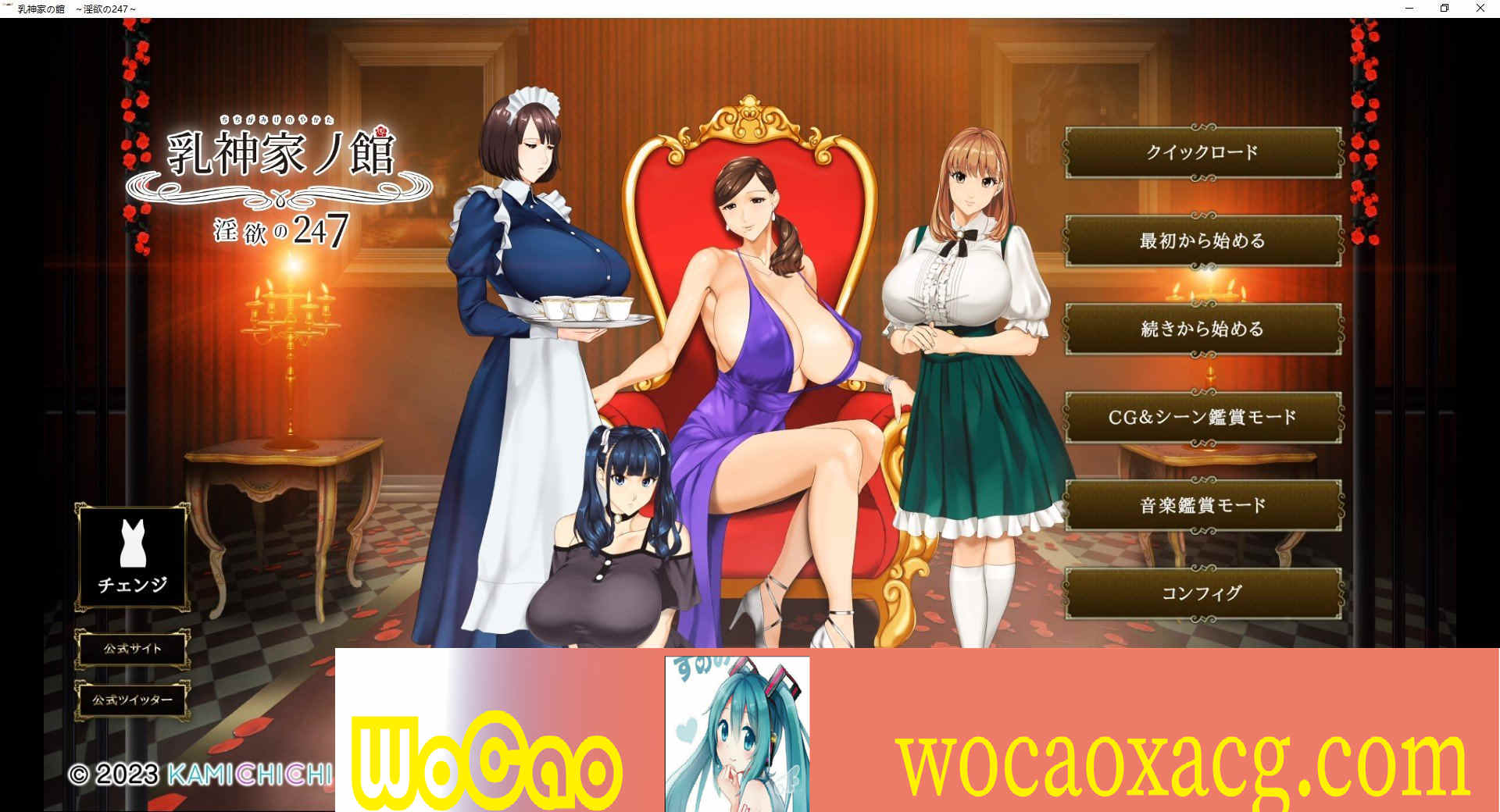 [极品ADV/汉化/超强全动态]乳神家の館~银玉の247 云汉化正式版[新大作/全CV][5G/百度]』