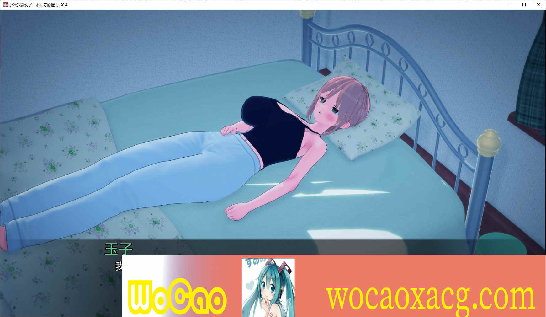 [日系SLG/汉化/动态]神奇的催眠书v0.10 汉化版[PC+安卓][1G/百度]』