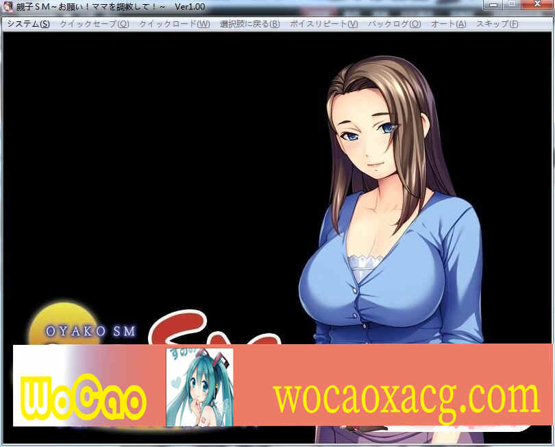 [拔作ADV/汉化/CV]母子调教~拜托了！调 教妈妈！云汉化版+存档[百度][PC+安卓模拟器/550M]』