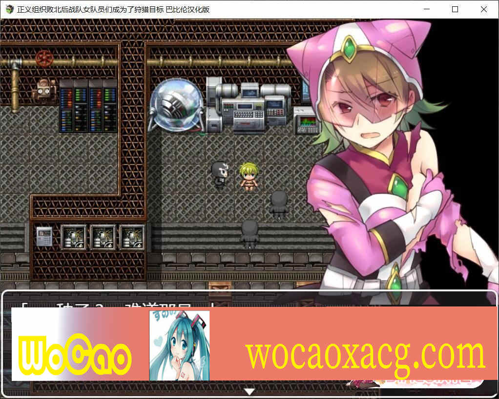 [RPG/汉化] 正义组织败北后战队女队员们成为了狩猎目标 完整汉化版[百度] [240M]』