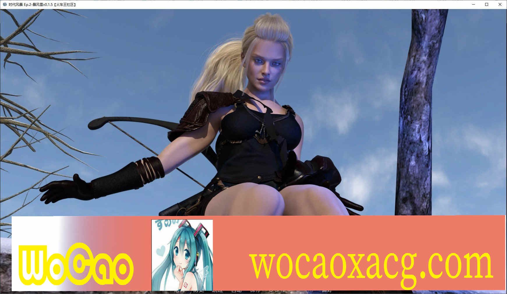 [欧美SLG/汉化]暴风雪v0.4 汉化版[PC+安卓][2.6G/百度]』