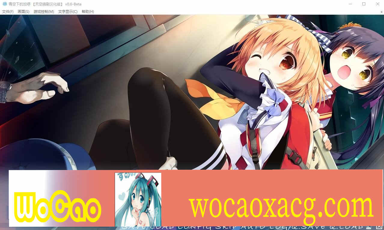 [ADV游戏/汉化] 青い空のカミュ 青空下的加缪 汉化硬盘版 [百度][2.7G]』