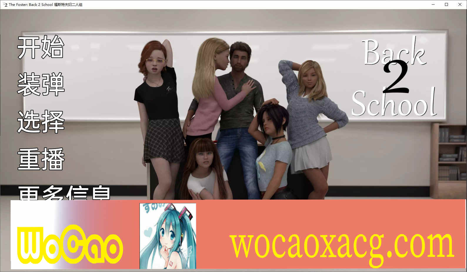 [欧美SLG/汉化/动态]福斯特一家：回到2学校V0.1 汉化版[PC+安卓][520M/百度]』