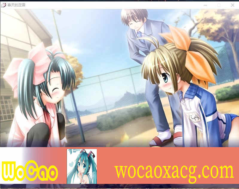 [ADV/汉化] 春天的足音 はるのあしおと汉化硬盘版 [百度][2.3G]』