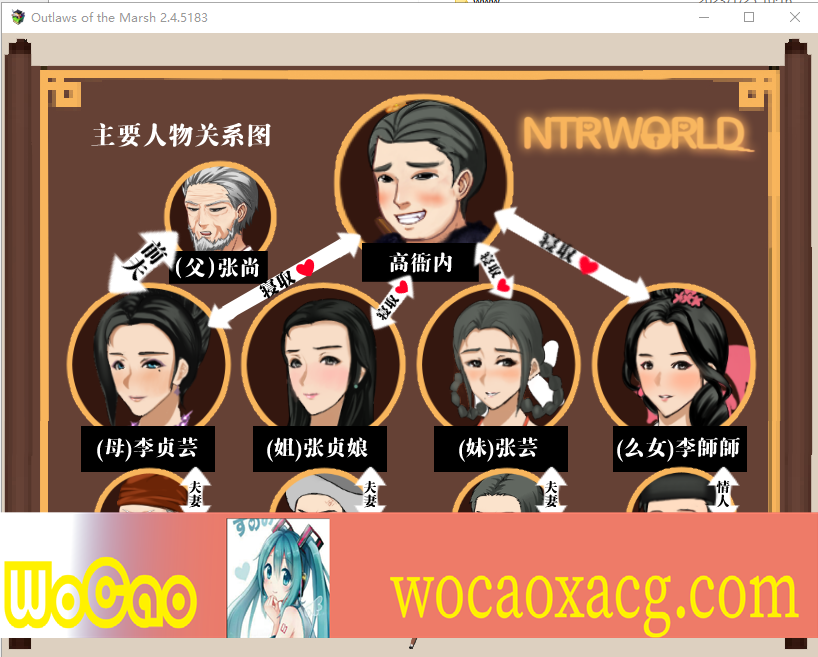 [RPG/NTR/官中] 水浒横刀夺爱传 V2.4.5183 官中豪华版+全DLC+存档[百度][1.2G]』