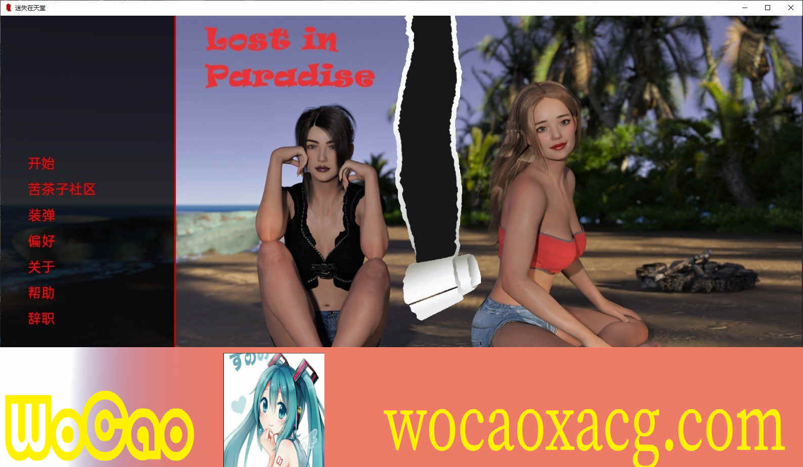[欧美SLG/汉化]迷失在天堂 V0.65 汉化版[PC+安卓][1.9G/百度]』