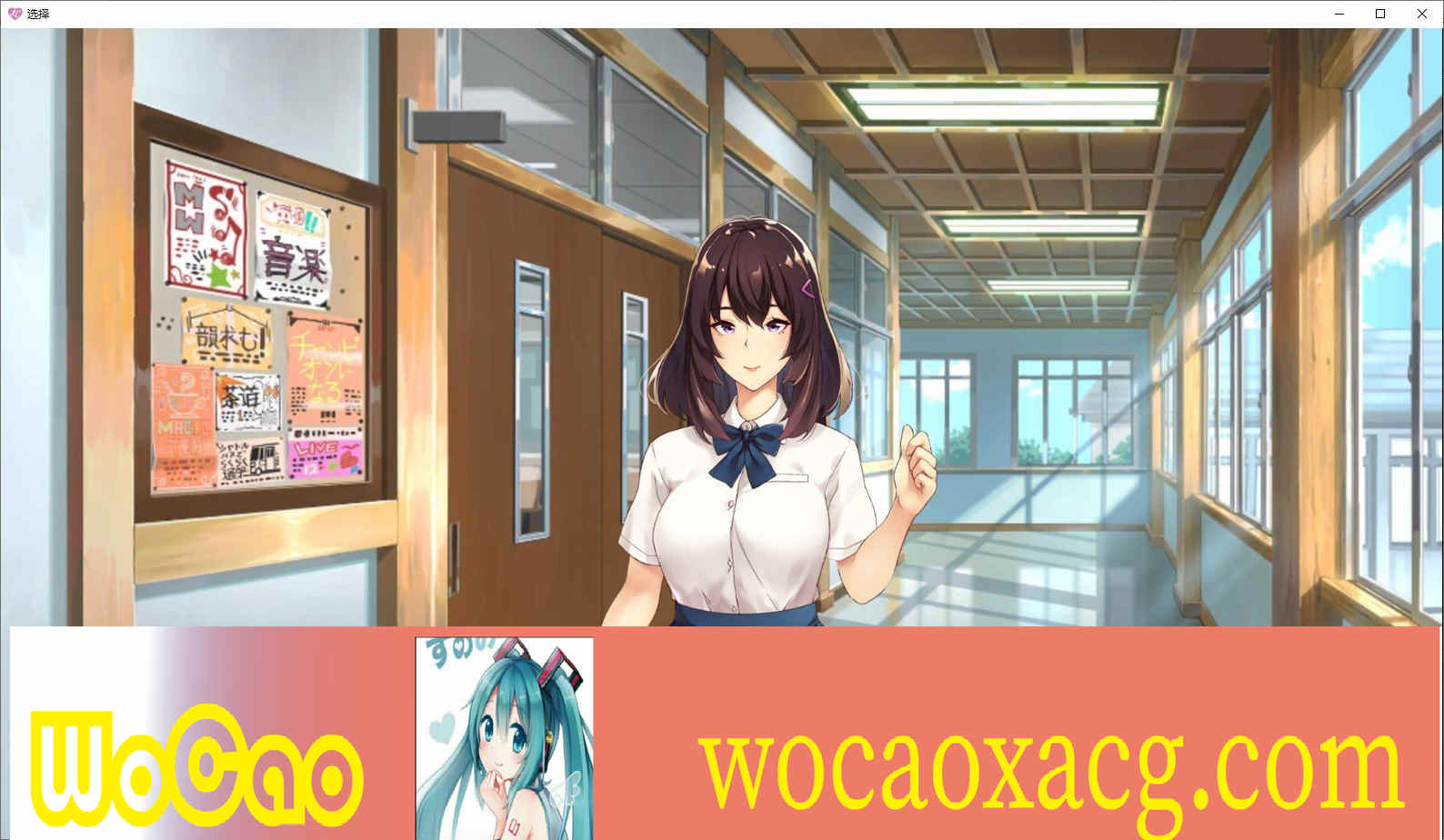 [日系2D/汉化]淫荡的选择V0.01 汉化版[PC+安卓][620M/百度]』