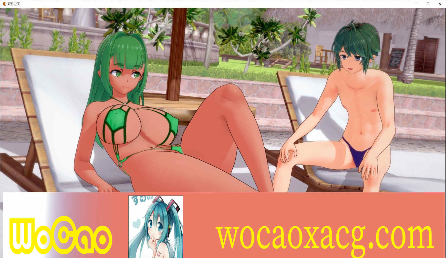 [日系SLG/汉化/动态]夏日之王V0.3.2 汉化版[PC+安卓][3.8G/百度]』