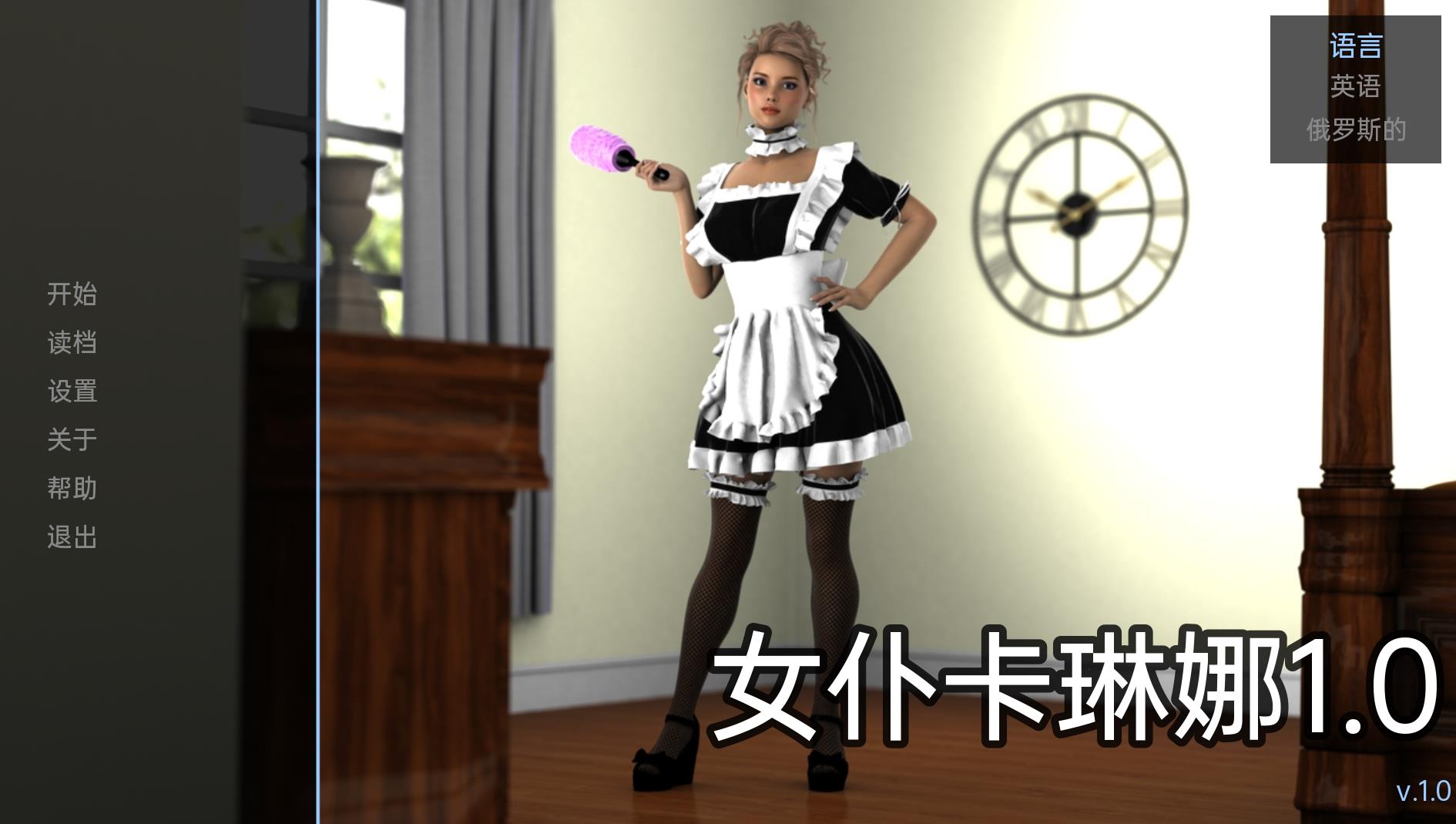 女仆卡琳娜1.0 (2).jpg