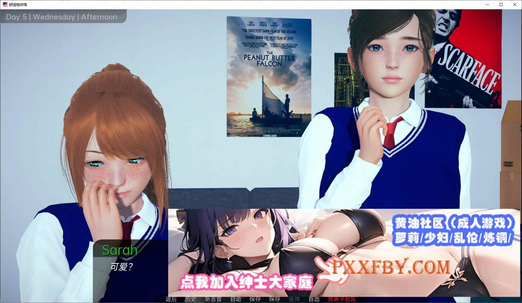 [亚洲风SLG/汉化/动态]舒适咖啡厅V0.4.1 汉化版[PC+安卓][2.4G/百度]』