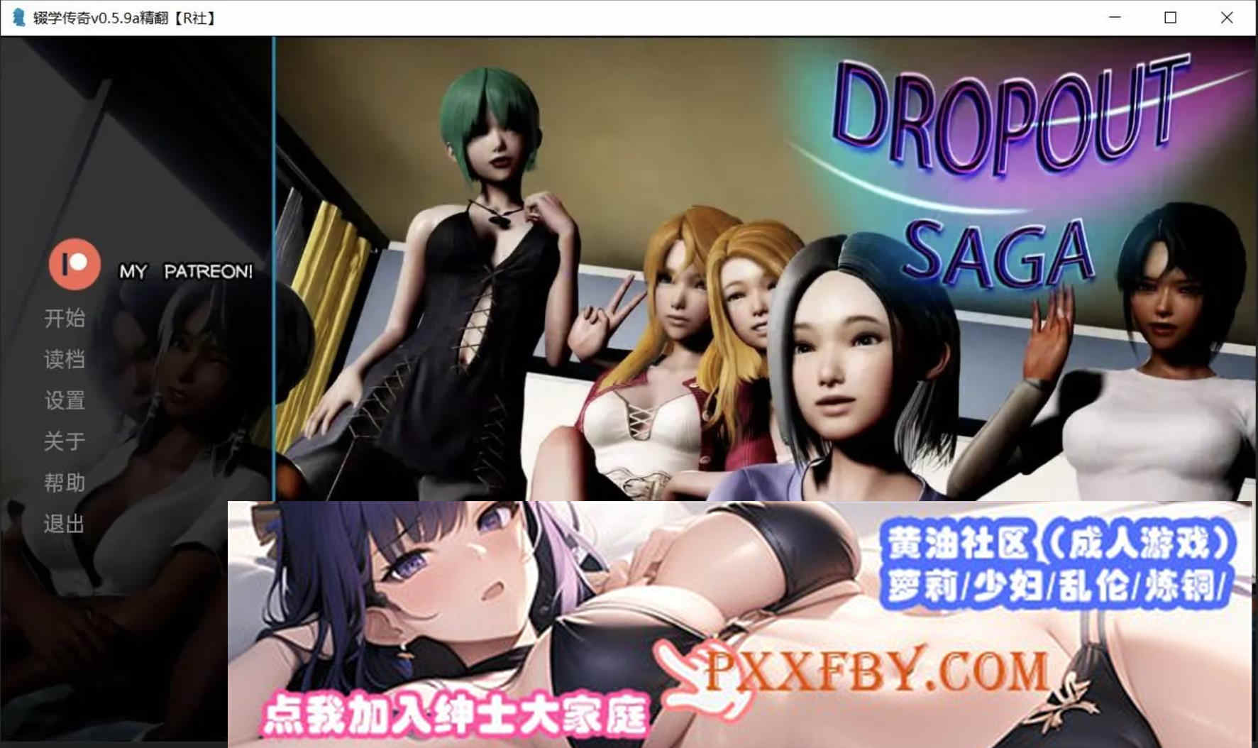 【国风SLG/精翻/神作】辍学传奇v0.5.9a精翻【PC+安卓/605MB/更新】