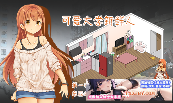 【互动SLG/中文/像素动态】水管工传说 Ver1.06 官方中文步兵版【2.2G/NTR神作/大更新】