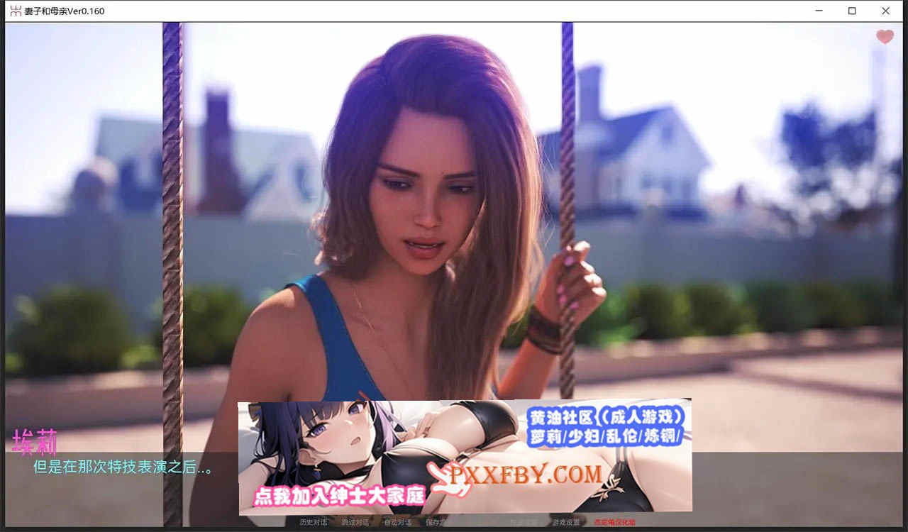 【欧美SLG/汉化/动态】妻子与母亲 第2章 v0.190 汉化版【PC+安卓/1.7G】