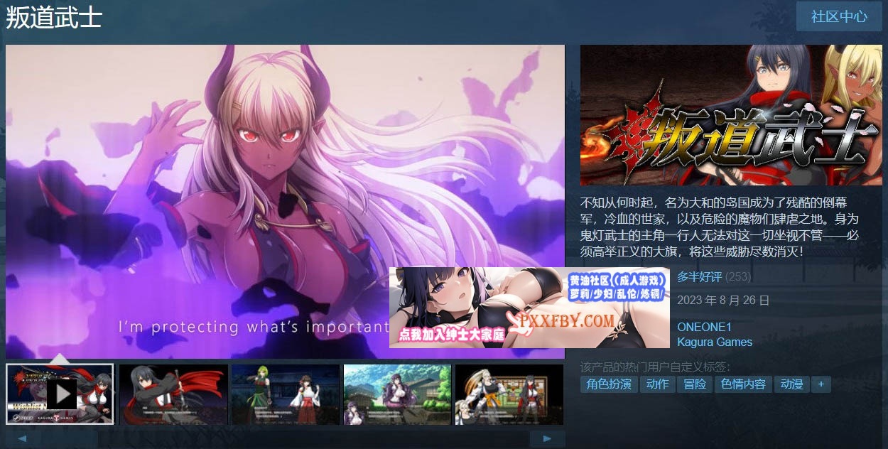 【巨作RPG/中文/全动态】[ONEONE1] 叛道武士 V2.0 STEAM官方中文步兵版+全CG档【新作/CV/8.4G】