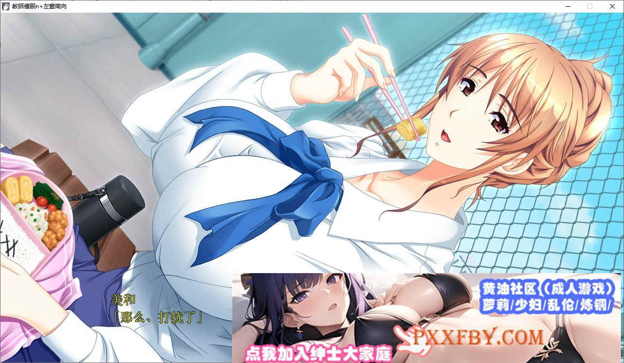 [大拔作ADV/汉化/CV]巨乳人妻女教师催眠 AI汉化版+全CG存档[新汉化][2.8G/百度]』