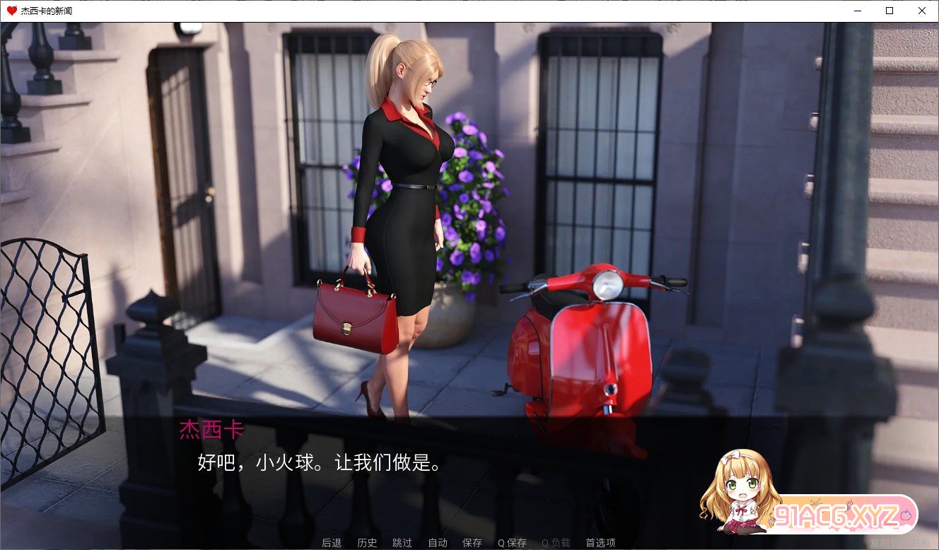 [欧美SLG/汉化/动态]杰西卡的新闻 V0.60 汉化版[PC+安卓][3.2G/夸克]』