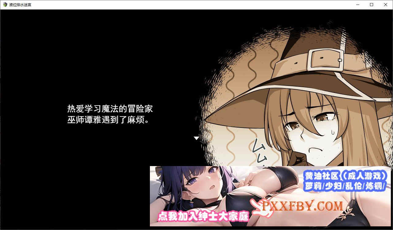 [RPG/汉化]S级魔导士塔尼娅与下水道迷宫 云汉化版[新作][1.1G/夸克]』