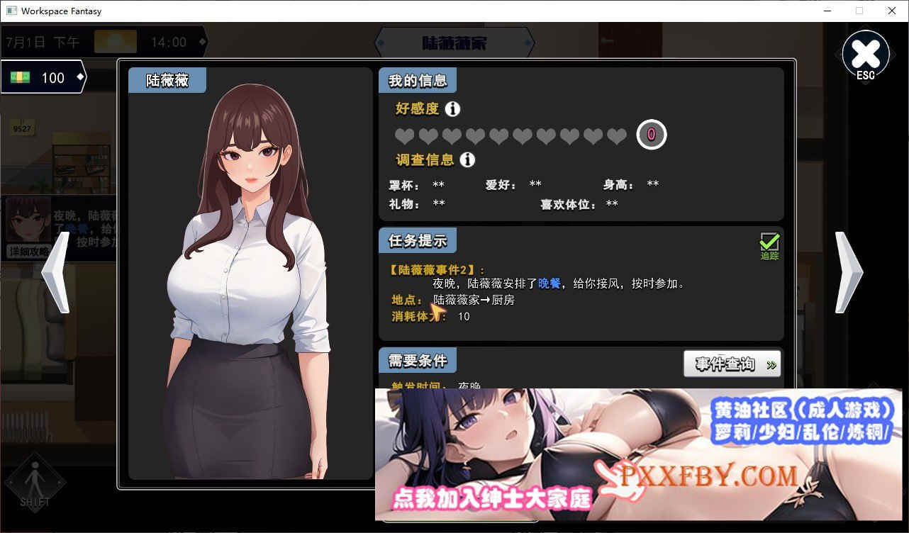 [SLG] [互动SLG/中文/动态]职场幻想 官方中文步兵版[新作][2.7G]