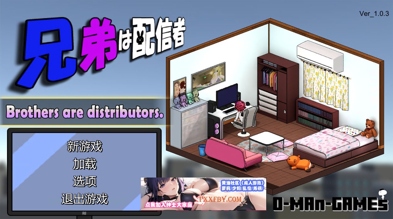 【经营SLG/中文/全动态】NTR草粉兄弟二人直播配信 Ver1.03 DL官方中文版【1.8G/新作】