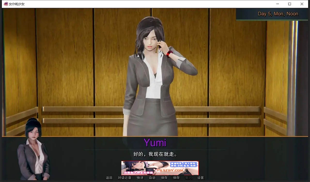 【亚洲SLG/汉化/动态】女仆和少女 V0.10.0 精翻汉化版【PC+安卓/3.8G/更新】